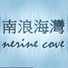 Nerine Cove 2