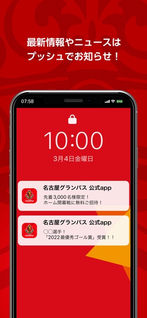 名古屋グランパス公式アプリ On The App Store