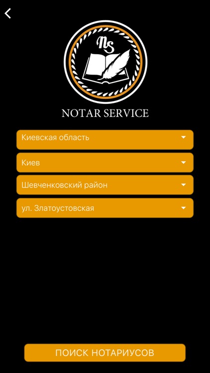 Notar Service