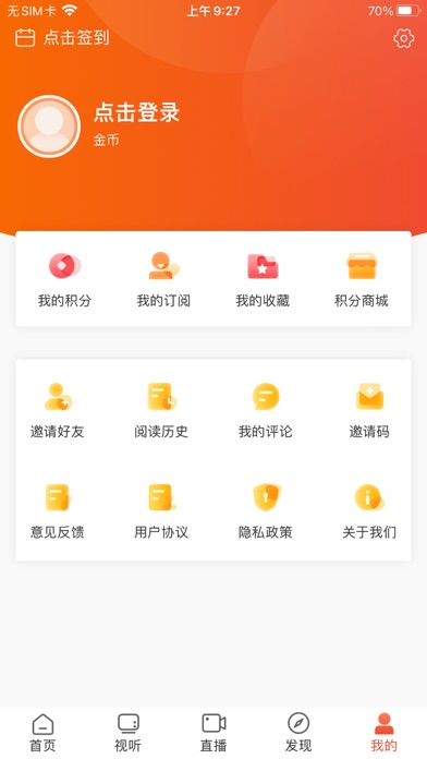 爱上邵阳 screenshot 4