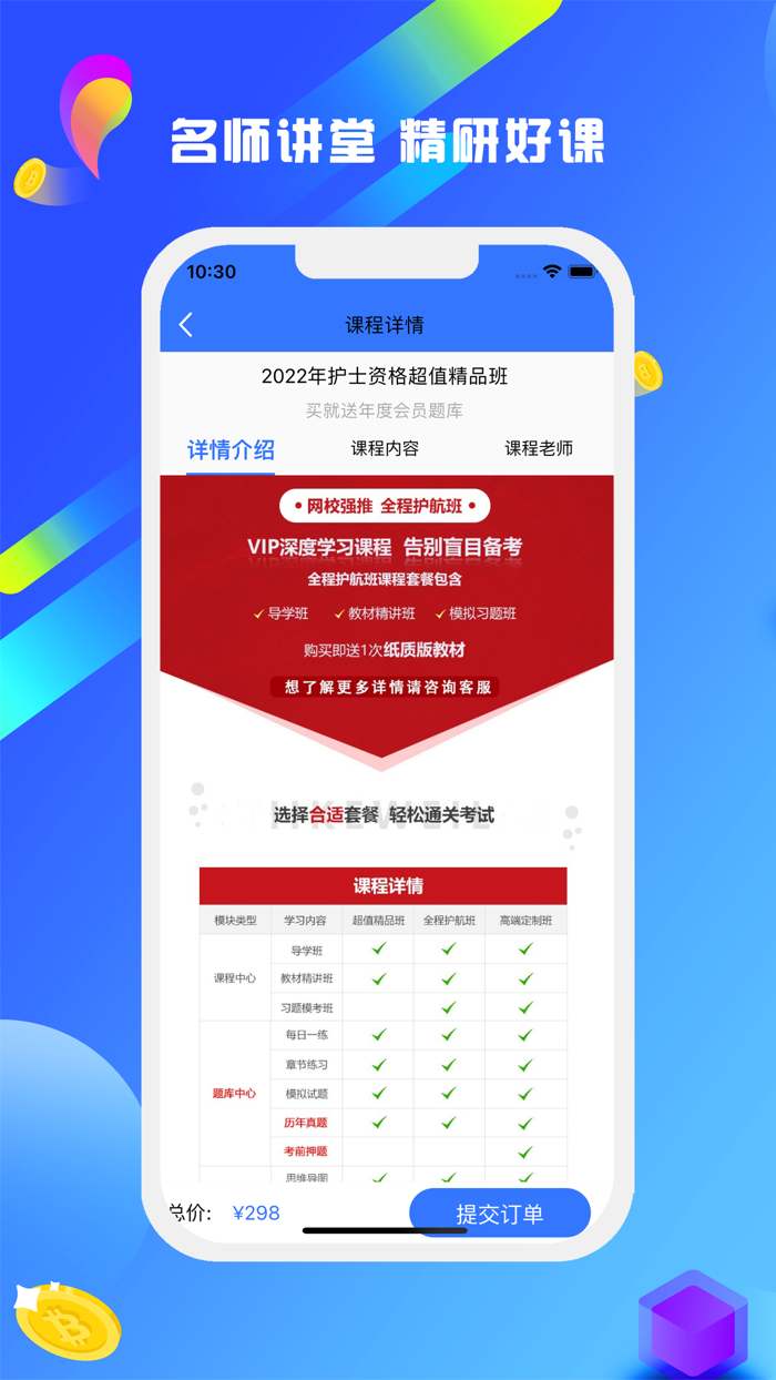 护士资格证宝典-2022执业护士资格考试题库