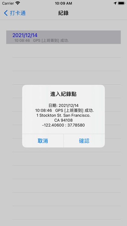 智碁打卡通 screenshot-5