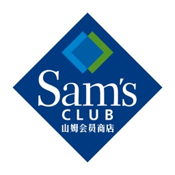 山姆会员商店 Sam's Club China