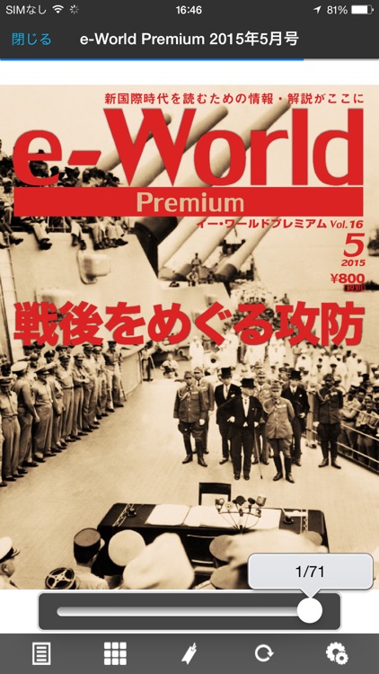 e-World Premium