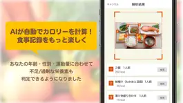 Game screenshot スギサポ eats ： 食事を撮るだけ！かんたん食事記録 apk