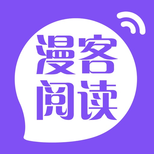 漫客阅读器logo