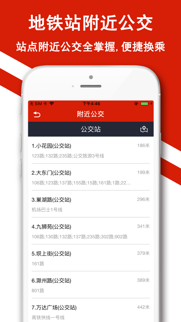 合肥地铁-合肥轨道交通公共服务 screenshot 4