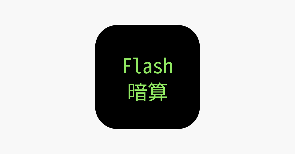 App Store 上的 Flash暗算