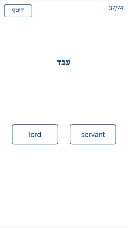 Speed Hebrew