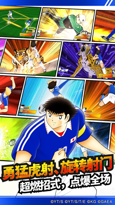 Captain Tsubasa China - 队长小翼：最强十一人 Hack screenshot 2 - game app interface
