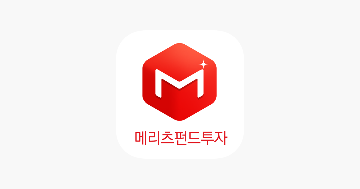 
      ‎App Store에서 제공하는 메리츠자산운용 펀드투자
    