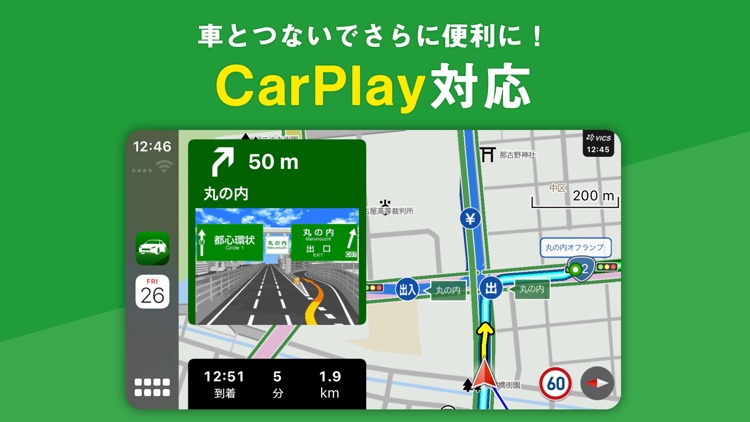 NAVITIMEのカーナビアプリ ドライブサポーター