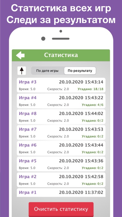 НЛП Радуга игра screenshot 4
