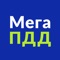 Билеты, экзамены и темы ПДД