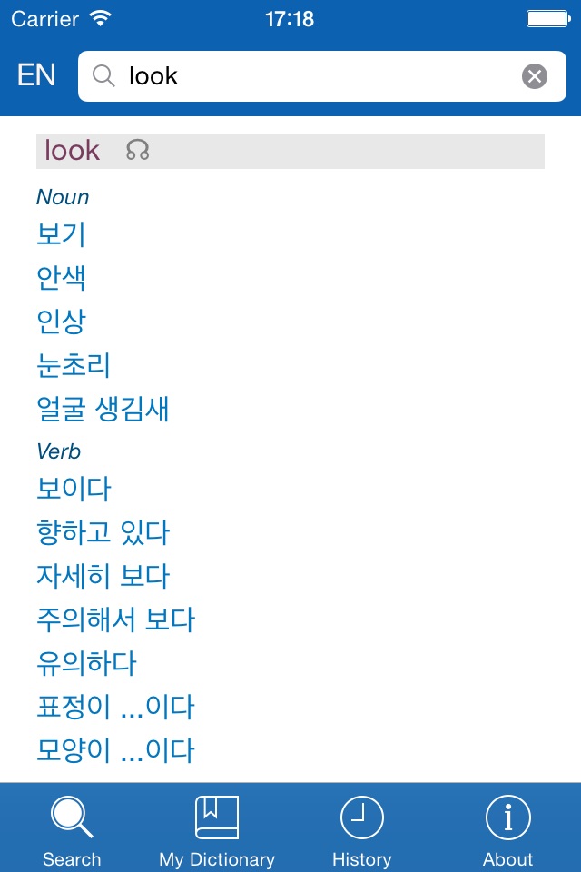 Korean−English dictionary screenshot 2