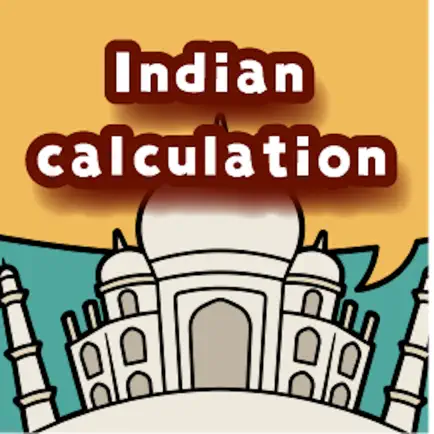 Indian calculation Читы