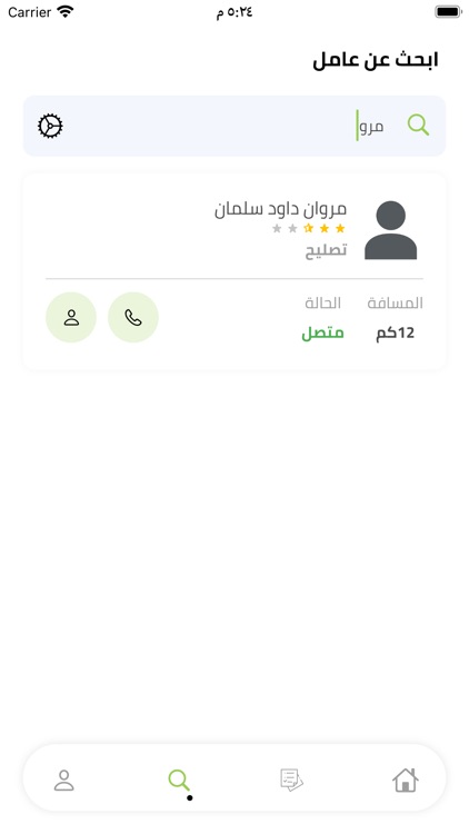 كندك screenshot-3