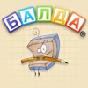 Icon Balda® - word game online