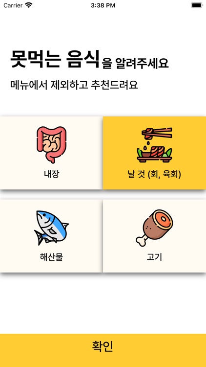 우리뭐먹지 screenshot-3