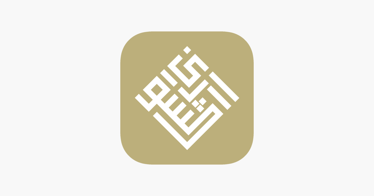 ‎masjid Ash-shura On The App Store