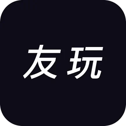 友玩App Читы