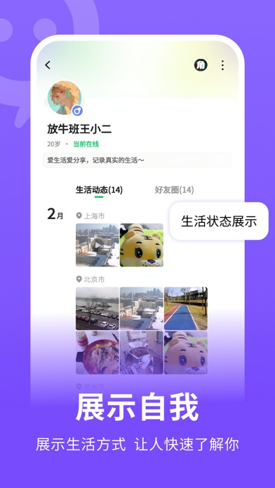 连信-聊天交友软件 screenshot 4