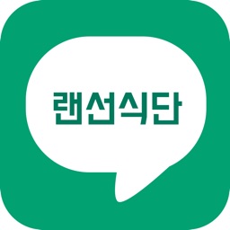 랜식