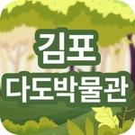 김포다도박물관