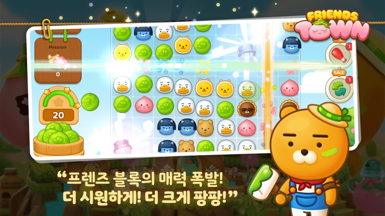 프렌즈타운