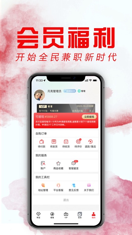 购购多福 - 珠宝百货 screenshot-4