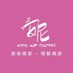 Annie Gourmet 《安妮美食》