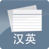 Icon Chinese Flashcards.