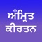 **Easiest and Most Popular Gurbani Search App with 77000+ downloads