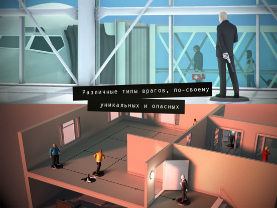 Скачать Hitman GO