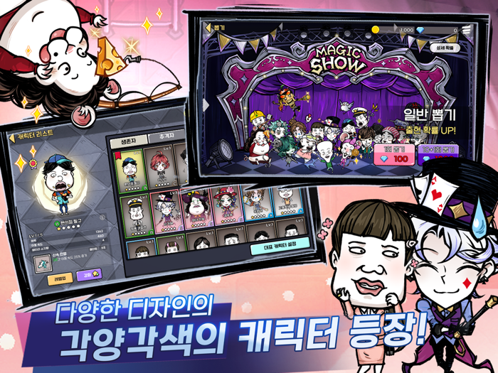 공포의 술래잡기