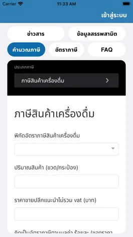 Game screenshot Excise Complain hack