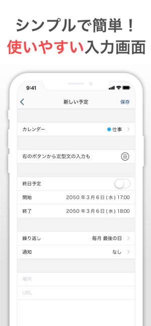 シンプルカレンダー スケジュール帳カレンダー かれんだー をapp Storeで