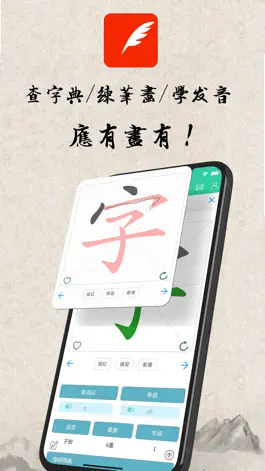 Game screenshot Chinese Characters Dictionary apk