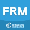 FRM考试题库-金融风险管理师考试必备题库