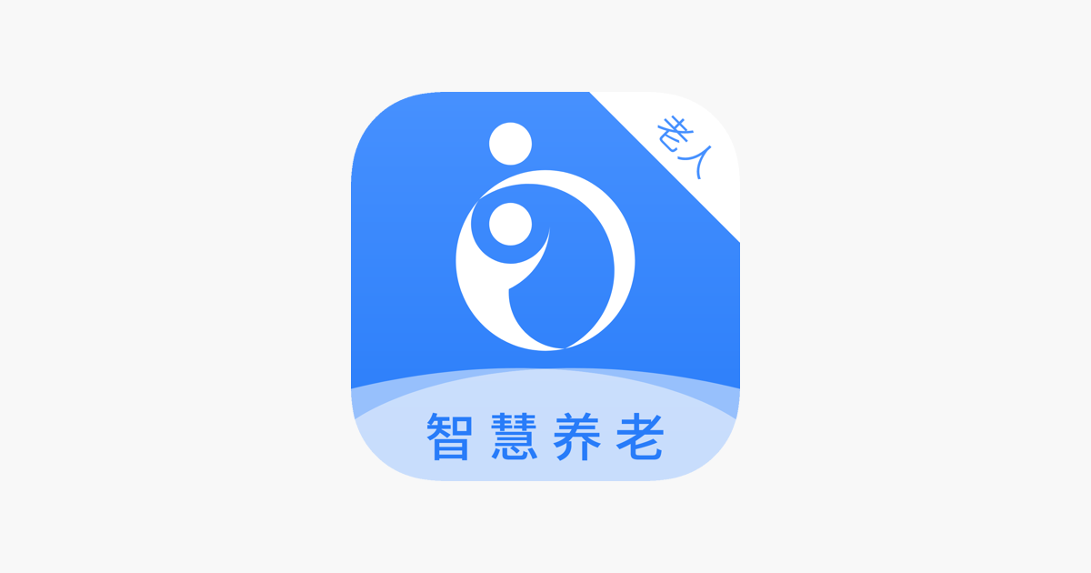 ‎重庆市智慧养老 On The App Store