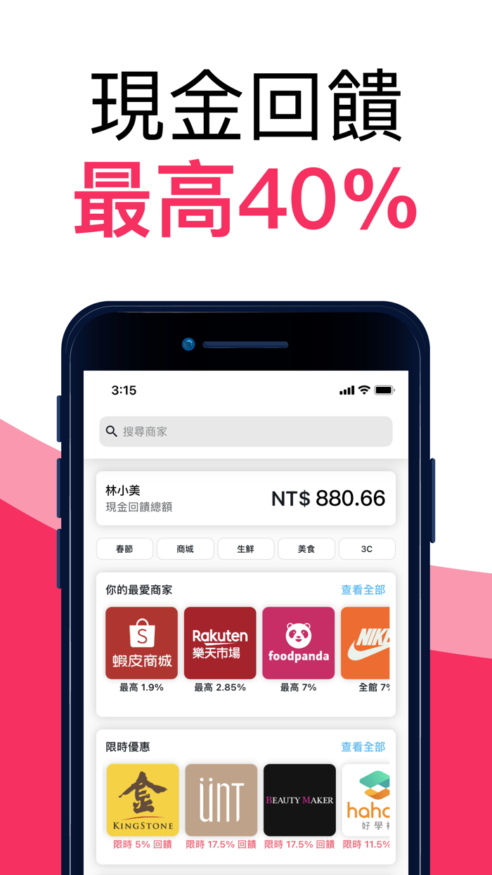 MixerBox 現金回饋開心倍