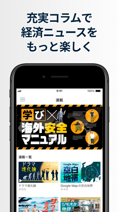 日本経済新聞 電子版 Screenshot