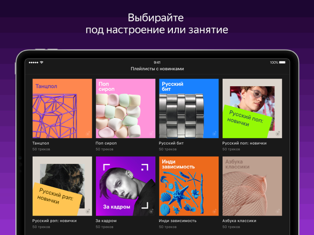 ‎Яндекс Музыка, книги, подкасты Screenshot