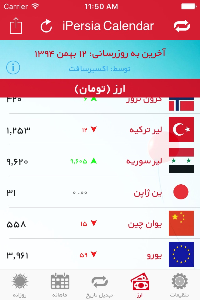 iPersia Calendar Arz تقویم ارز screenshot 4