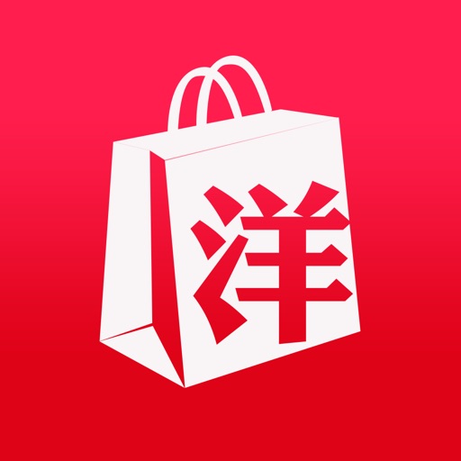 洋码头海外购-海淘奢侈品美妆免税购物 iOS App
