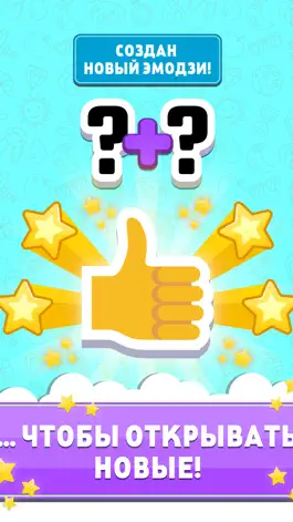 Game screenshot Match The Emoji apk