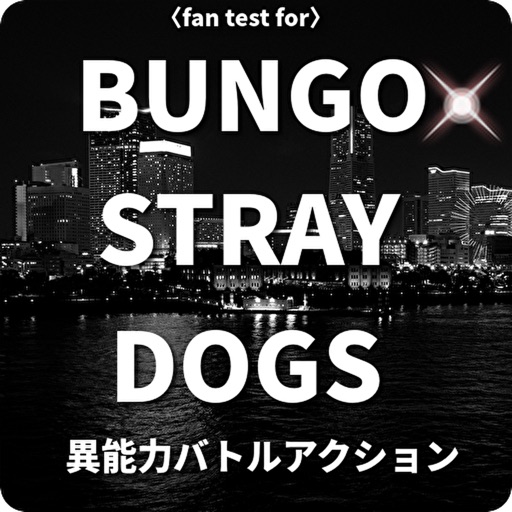 fan test for BUNGO STRAY DOGS iOS App