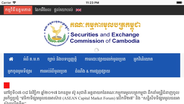 SERC Website screenshot-3