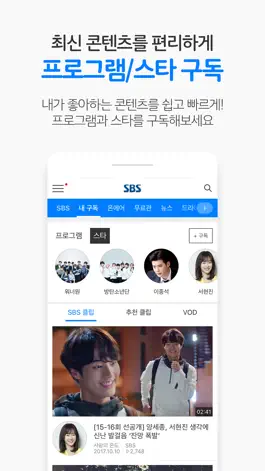 Game screenshot SBS - 온에어 제공, VOD 7만편 제공 hack