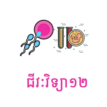 Khmer Biology 12 Cheats